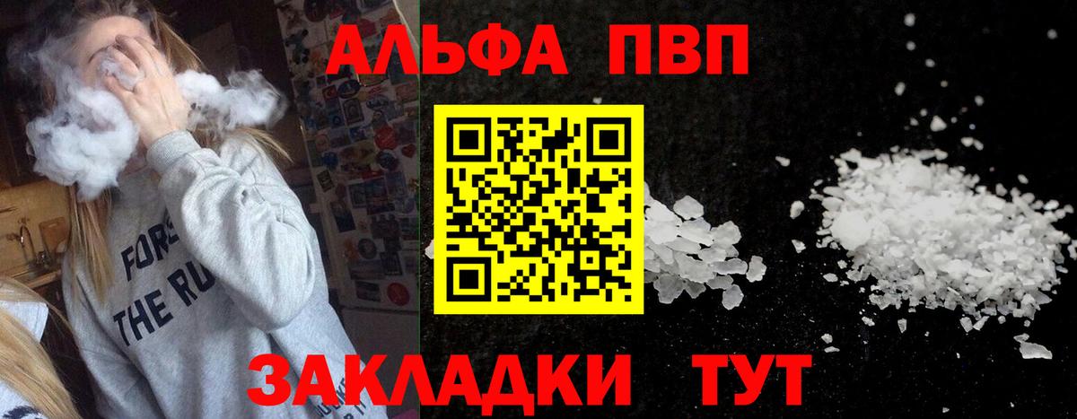 А ПВП крисы CK  закладки  Элиста  Вход с VPN  APVP 