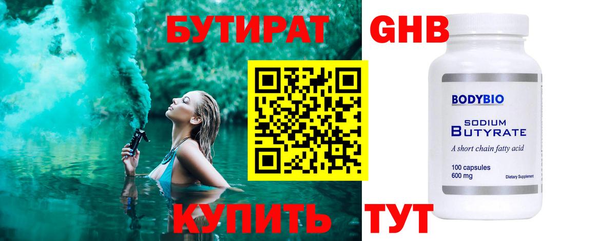 БУТИРАТ оксана Элиста