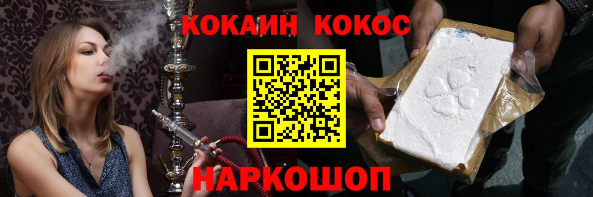 КОКАИН FishScale  Кокаин Колумбийский  Элиста  Вход с VPN 