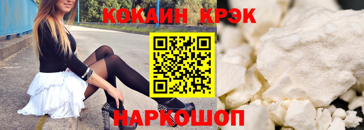 Cocaine FishScale Элиста
