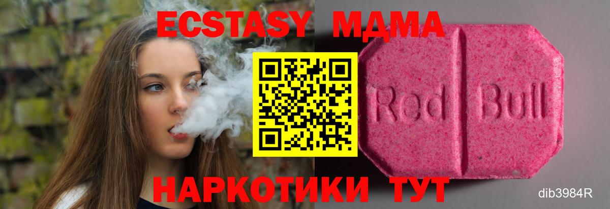 Ecstasy Cube Элиста