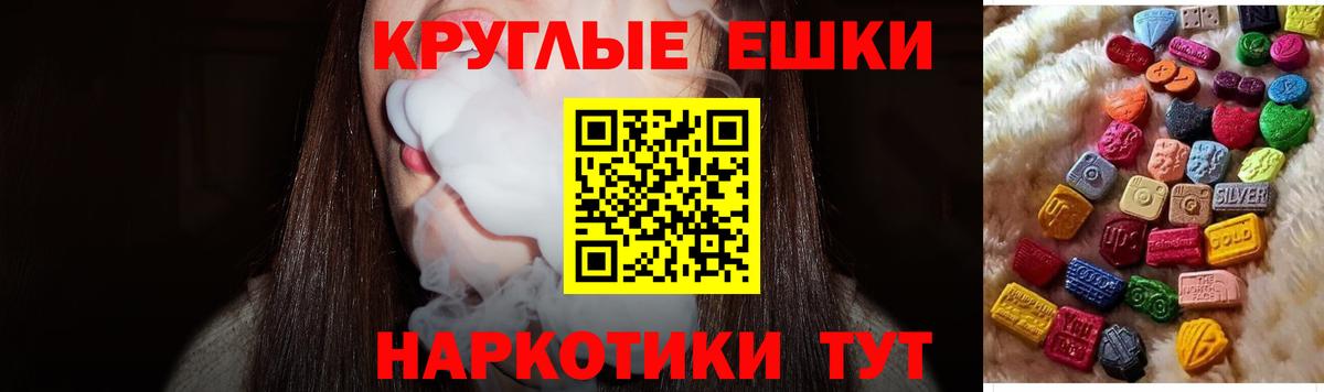 Ecstasy  ЭКСТАЗИ 280 MDMA  Вход с VPN  Экстази TESLA  Элиста 