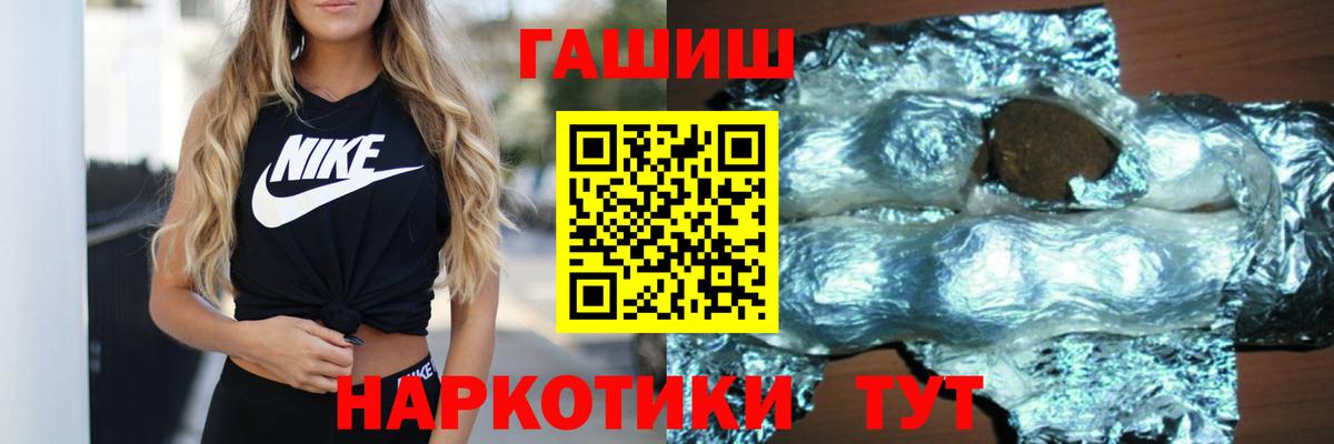 Элиста  ГАШ Premium  Вход с VPN 