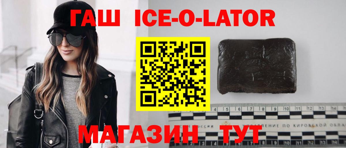 Гашиш Изолятор Элиста