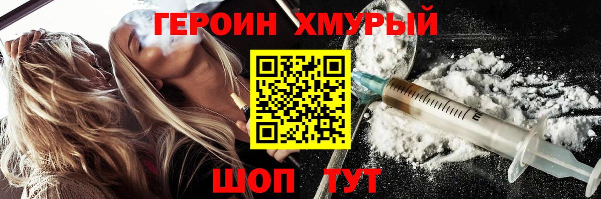ГЕРОИН VHQ Элиста