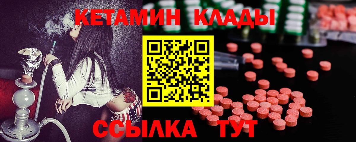 КЕТАМИН VHQ Элиста