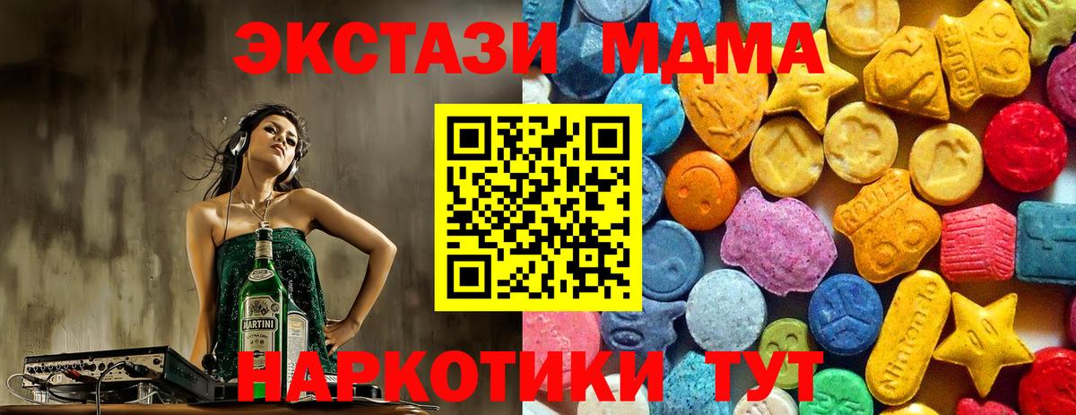 Элиста  MDMA  MDMA crystal  Вход с VPN  MDMA Molly 