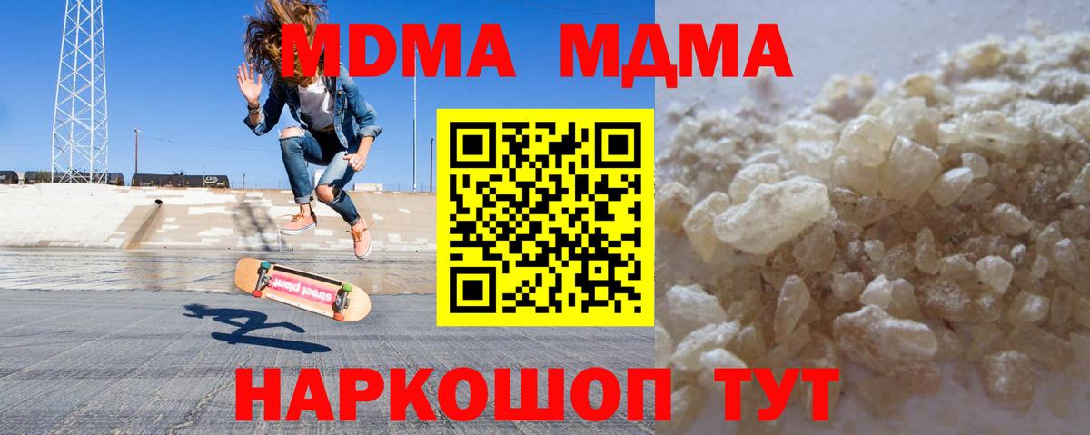 MDMA VHQ Элиста