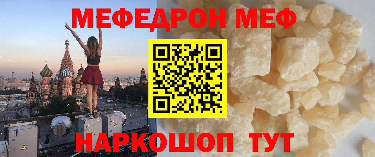 Мефедрон  закладки  Элиста  Мефедрон mephedrone  Мефедрон  Вход с VPN 