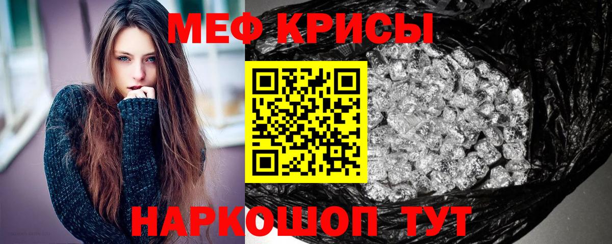 Меф  Элиста