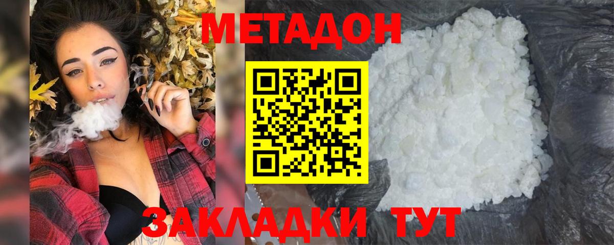 Метадон мёд  Вход с VPN  Метадон мёд  Элиста 