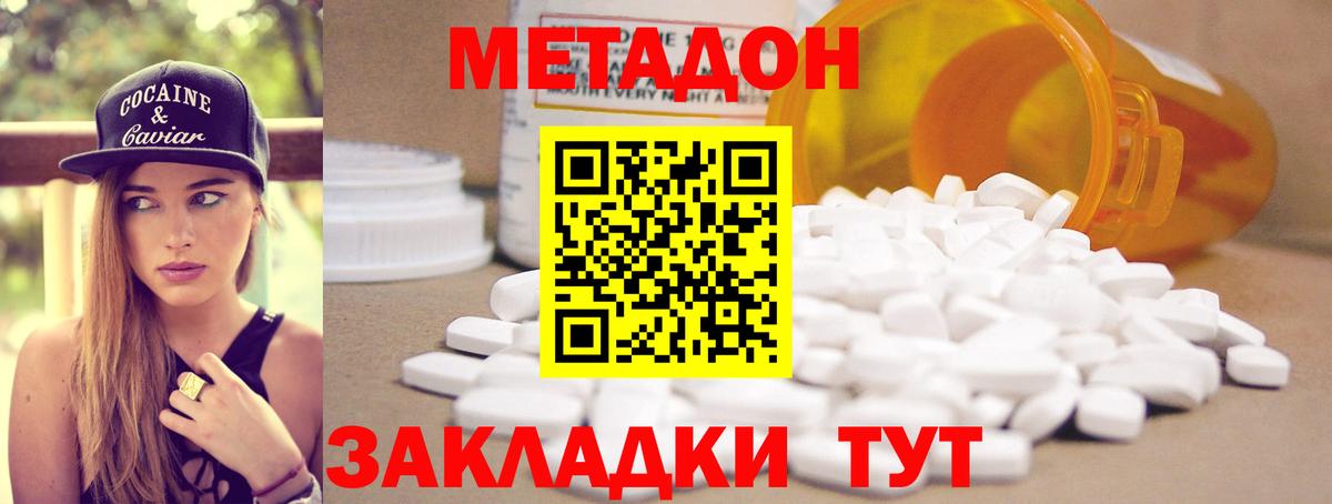 Метамфетамин Элиста