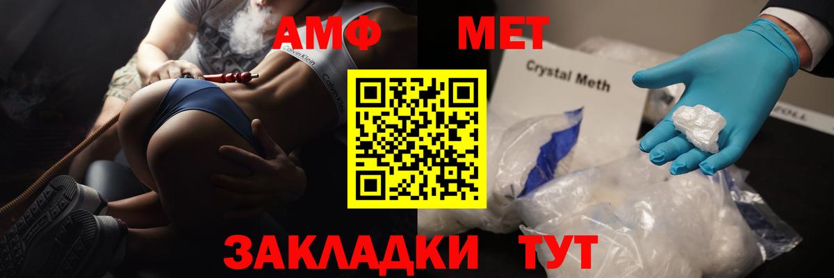 Первитин Methamphetamine Элиста