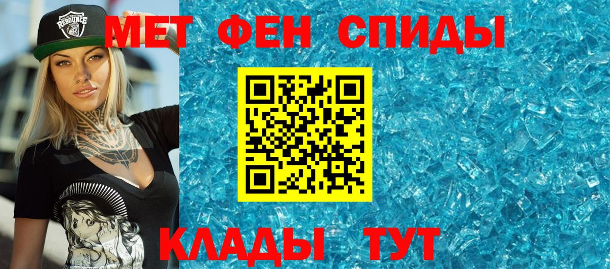 Метамфетамин пудра  Вход с VPN  Метамфетамин пудра  Элиста 