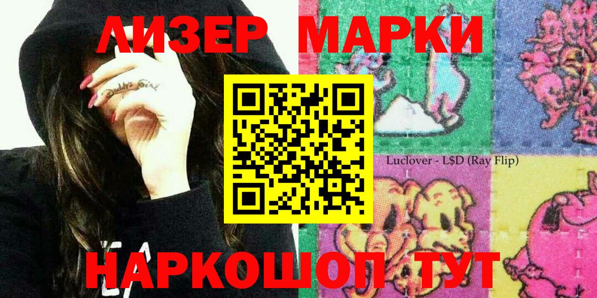 Марки N-bome 1,8мг Элиста