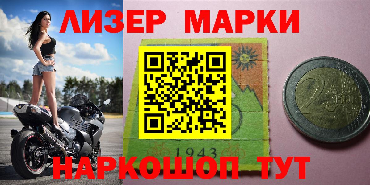 Элиста  Марки NBOMe 1500мкг  Вход с VPN 
