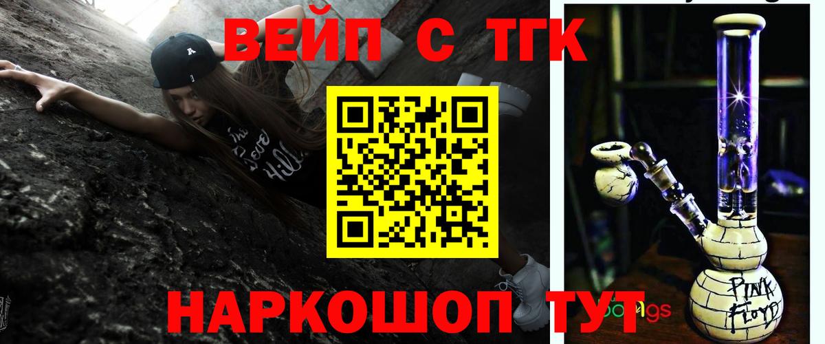 Дистиллят ТГК жижа Элиста